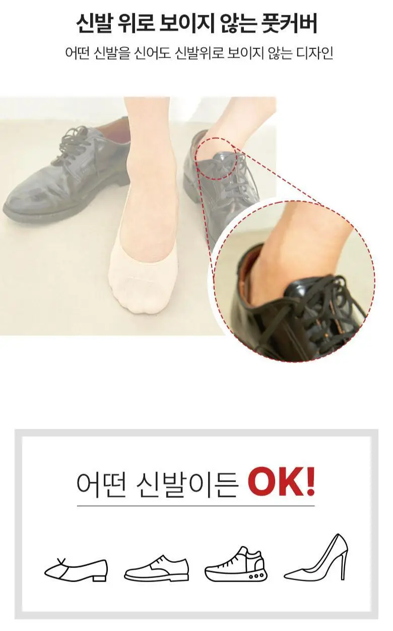 [폴프랜즈] 원사이즈 풋커버 3족번들 220-270mm (3 colors) 상세페이지 8